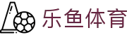 乐鱼体育 - leyu官方入口